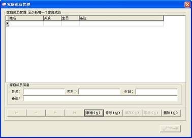 家财宝记账软件最新版下载-家财宝记账软件绿色版下载v5.9.0.5