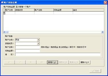 家财宝记账软件最新版下载-家财宝记账软件绿色版下载v5.9.0.5