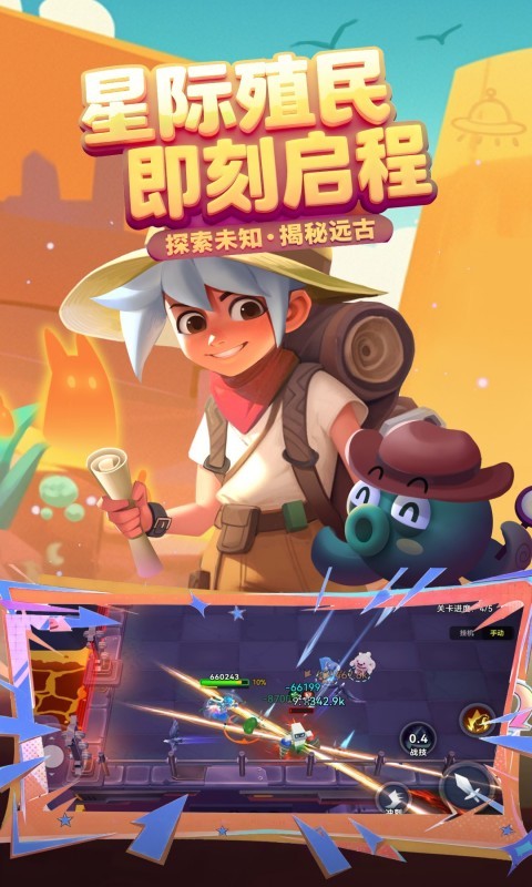 异星之地最新版下载-异星之地安卓版下载v1.1