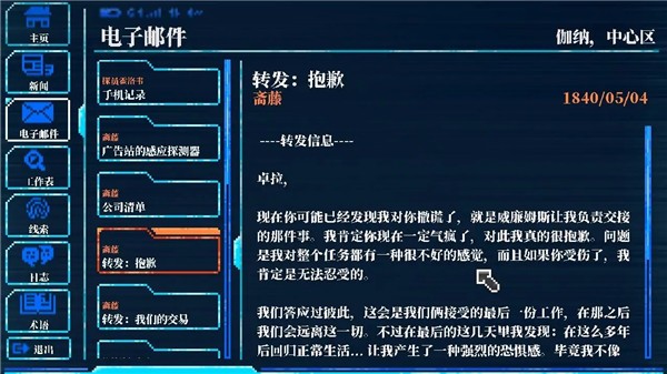 推理信条手机版下载-推理信条安卓版下载v1.0.0