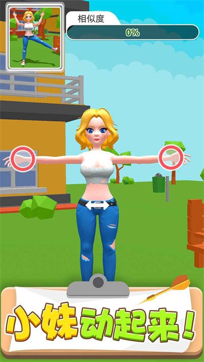 精神小妹游戏下载-精神小妹安卓版正式下载v1.0.0