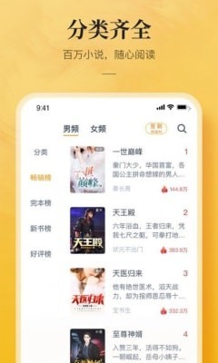 鲲弩小说app安卓下载-鲲弩小说最新版下载v2.0.3