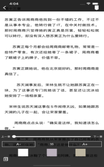 秋阁小说免费阅读下载-秋阁小说安卓版下载v1.0.13