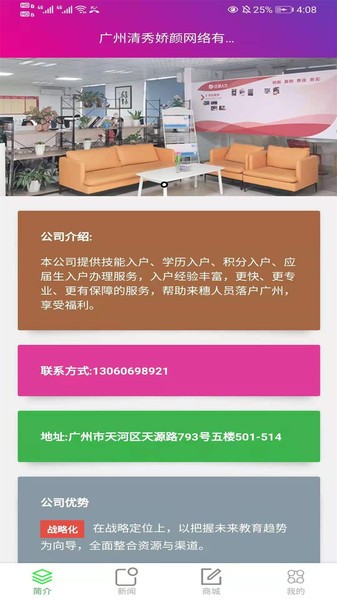 一瞬手机安卓版下载-一瞬app安卓版下载v2.3