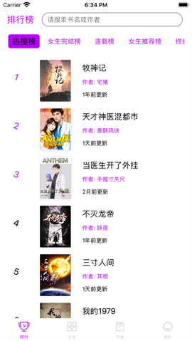 葡萄全本阅读器APP免费手机版下载-葡萄全本阅读器最新版下载v1.0.26