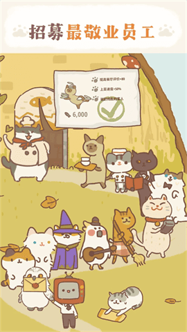 动物餐厅国际版下载-动物餐厅安卓版下载v12.10