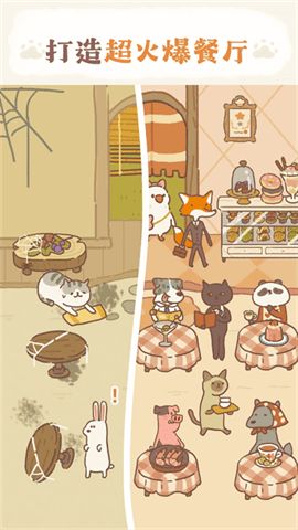 动物餐厅国际版下载-动物餐厅安卓版下载v12.10
