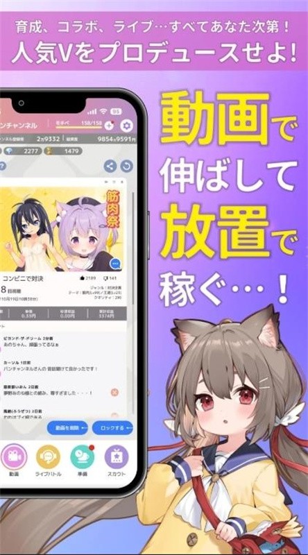 虚拟主播模拟器安卓版下载-虚拟主播模拟器最新版下载v1.0.0