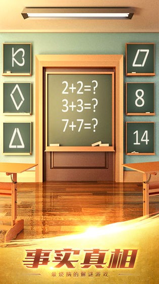 100道神秘的门3安卓版下载-100道神秘的门3最新版下载v1.0.0