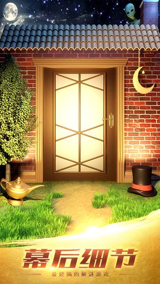 100道神秘的门3安卓版下载-100道神秘的门3最新版下载v1.0.0