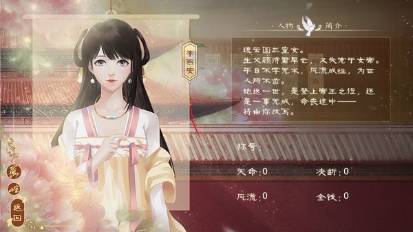 绝色男妃在争宠最新版下载-绝色男妃在争宠安卓版下载v1.0