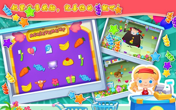 糖糖超市安卓版下载-糖糖超市中文版下载v1.4