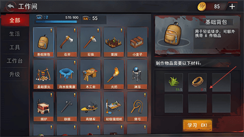 末日生存法则2中文版下载-末日生存法则2最新版下载v2.1.3