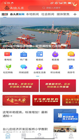 AI台儿庄最新版下载-AI台儿庄安卓版下载v0.0.15