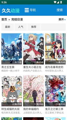 久久动漫最新版下载-久久动漫手机版下载v2