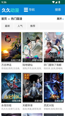 久久动漫最新版下载-久久动漫手机版下载v2