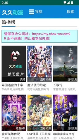 久久动漫最新版下载-久久动漫手机版下载v2