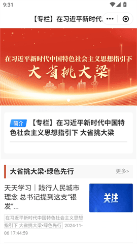 邹鲁融媒安卓版下载-邹鲁融媒最新版下载v6.4.0.0