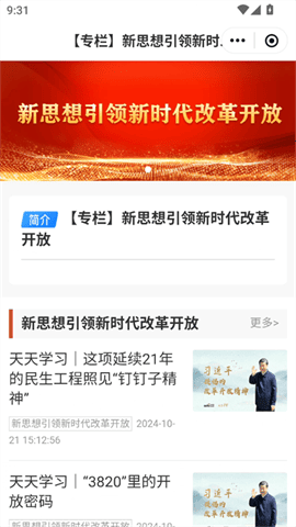 邹鲁融媒安卓版下载-邹鲁融媒最新版下载v6.4.0.0