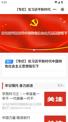 邹鲁融媒安卓版下载-邹鲁融媒最新版下载v6.4.0.0