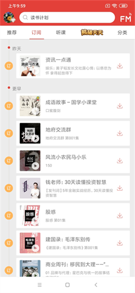 凤凰FM电台手机版下载-凤凰FM电台最新版下载v8.19.2
