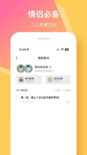 情侣签安卓版下载-情侣签手机版下载v2.9.0