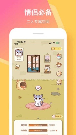 情侣签安卓版下载-情侣签手机版下载v2.9.0