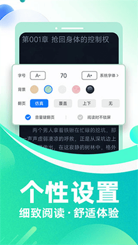 番薯小说安卓版下载-番薯小说最新版下载v1.4.50.007