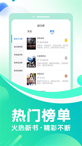 番薯小说安卓版下载-番薯小说最新版下载v1.4.50.007