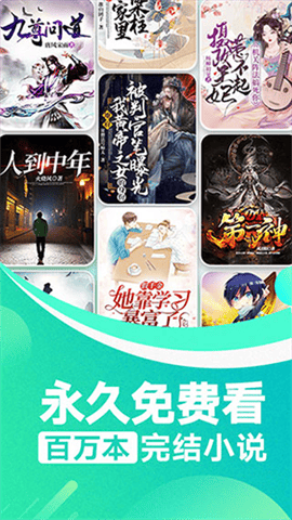 番薯小说安卓版下载-番薯小说最新版下载v1.4.50.007