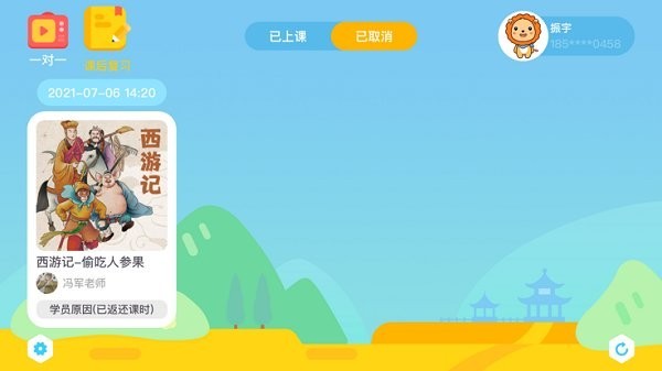 陶陶悦读安卓版下载-陶陶悦读最新版下载v1.4.2