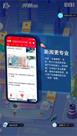 时刻新闻最新版下载-时刻新闻安卓版下载v14.0