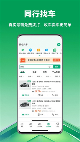 车优多安卓版下载-车优多最新版下载v7.1.4.0