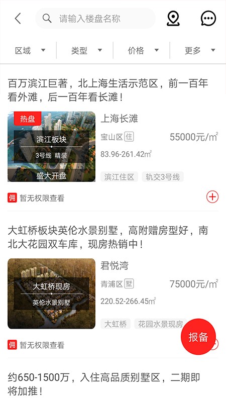 屋拉公社app最新版下载-屋拉公社app安卓版下载v4.0.6