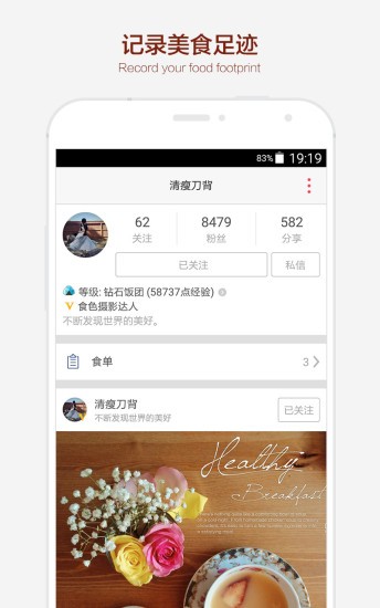 食色app免费版下载-食色app 安卓版下载v1.0.0