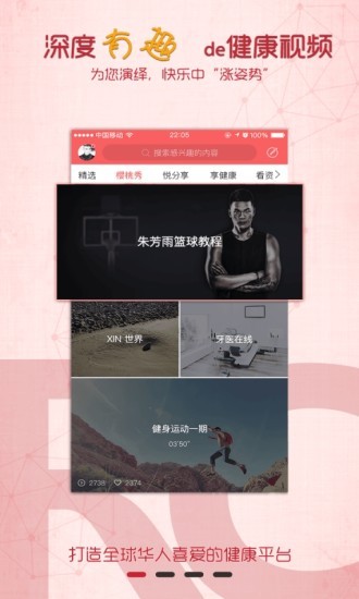 红樱桃健康手机版下载-红樱桃健康安卓版（海量健康养生干货）下载v1.5.7