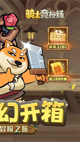 骑士奥德赛竞技场手机版下载-骑士奥德赛竞技场最新版下载v1.0