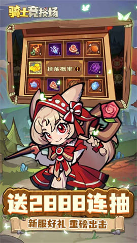 骑士奥德赛竞技场手机版下载-骑士奥德赛竞技场最新版下载v1.0