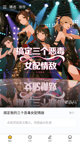 喵喵互动小说手机版下载-喵喵互动小说最新版下载v1.1.0