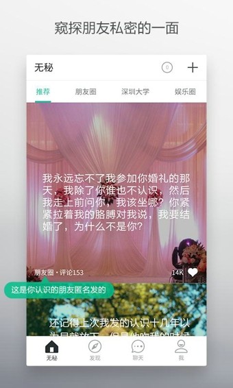 无秘全新手机版下载-无秘安卓版下载v5.4.0