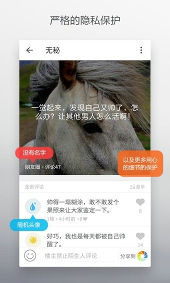 无秘全新手机版下载-无秘安卓版下载v5.4.0