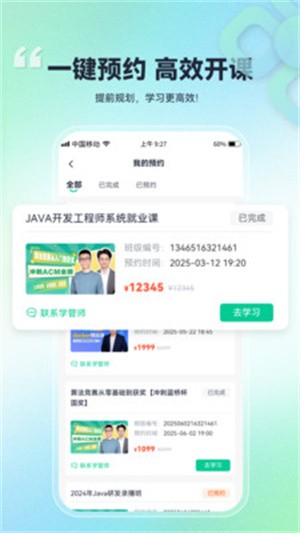 比特课堂软件最新版下载-比特课堂软件安卓版下载v1.0.0.10