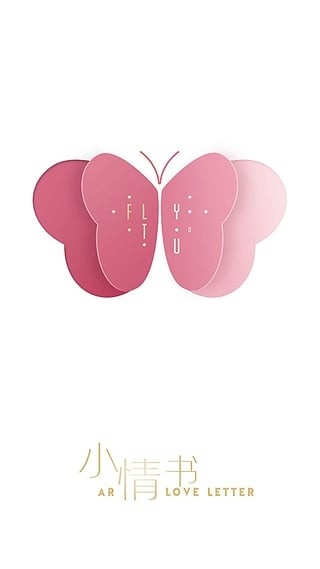 AR小情书app免费版下载-AR小情书安卓官方版下载v1.0.0