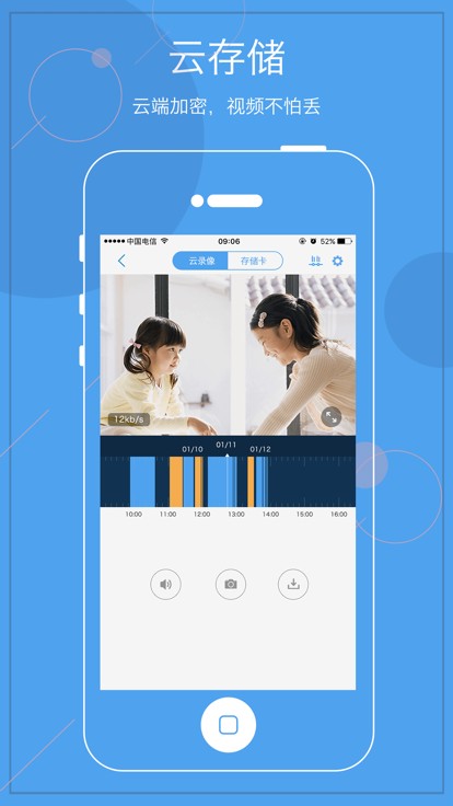 天翼看家app安卓版下载-天翼看家app下载v2.1.7
