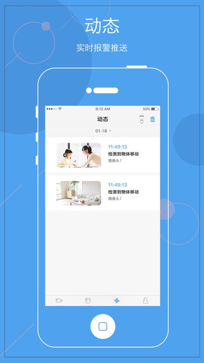 天翼看家app安卓版下载-天翼看家app下载v2.1.7