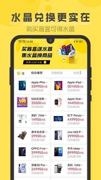 盲盒超会玩安卓版下载-盲盒超会玩最新版下载v10.10.0