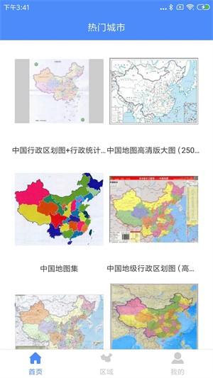 中国地图最新版下载-中国地图手机版下载v3.22.0