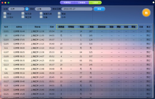千寻抢票软件免费版下载-千寻抢票软件官方最新版下载v7.0.0