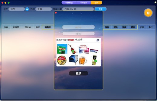 千寻抢票软件免费版下载-千寻抢票软件官方最新版下载v7.0.0