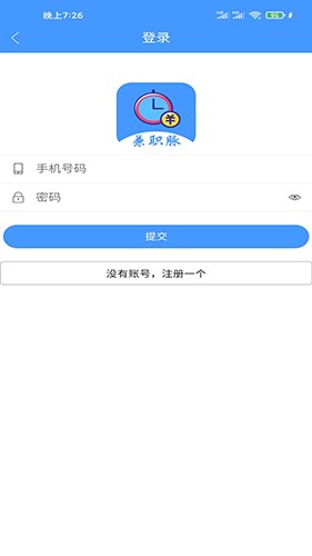 兼职脉最新版下载-兼职脉app下载v1.0.3